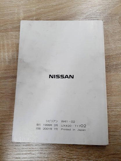 取扱説明書　日産　シビリアン　(中古)