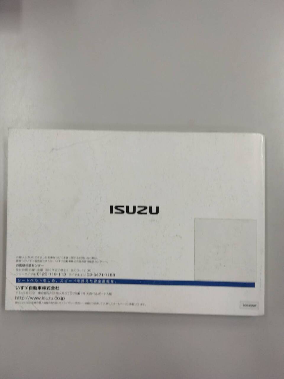 取扱説明書　いすゞ　COMO (中古)