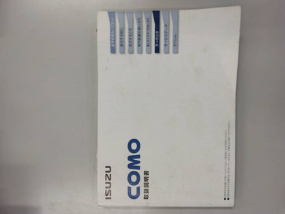 取扱説明書　いすゞ　COMO (中古)
