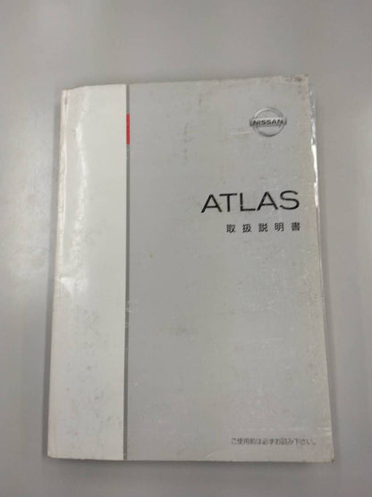 取扱説明書 　UD　アトラス （中古）