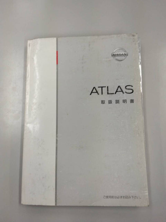 取扱説明書 　UD　アトラス （中古）