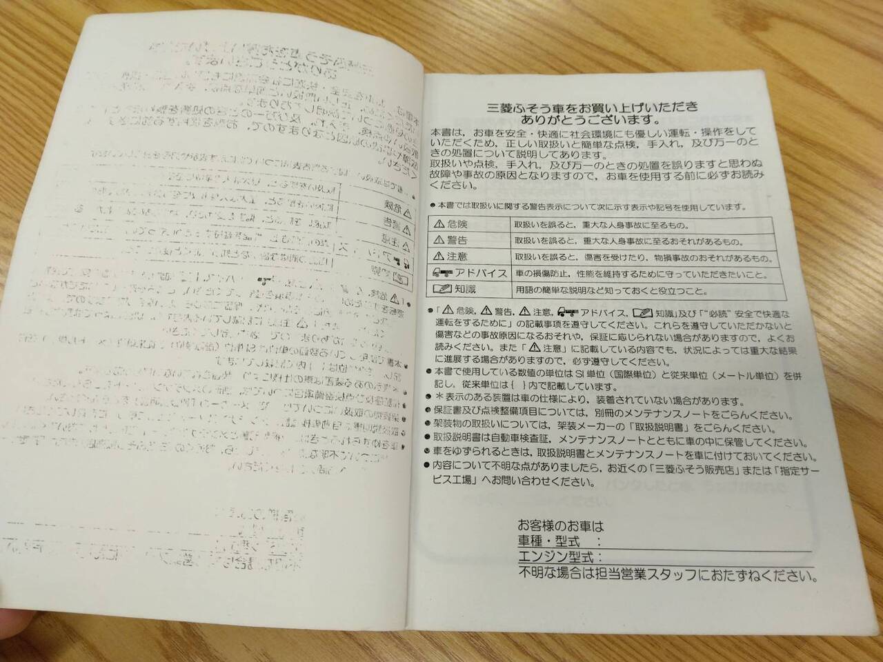取扱説明書 　三菱ふそう　スーパーグレート (中古)