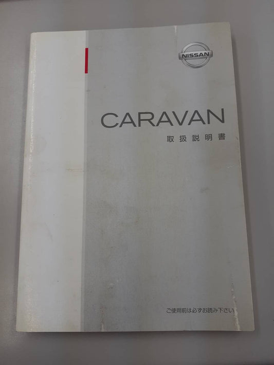取扱説明書　UD　キャラバン（中古）