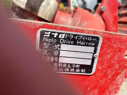 ニプロ　ドライブハロー HS-2000B　トラクター　L2002DTで使用アタッチメント（中古）