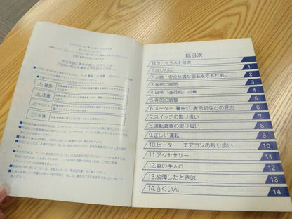 取扱説明書 　いすゞ　ギガ (中古)