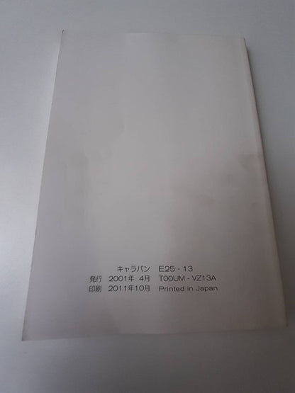 取扱説明書　日産　キャラバン　（中古）