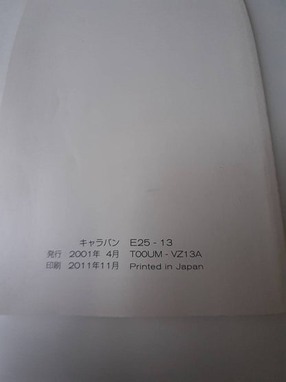取扱説明書　日産　キャラバン (中古)
