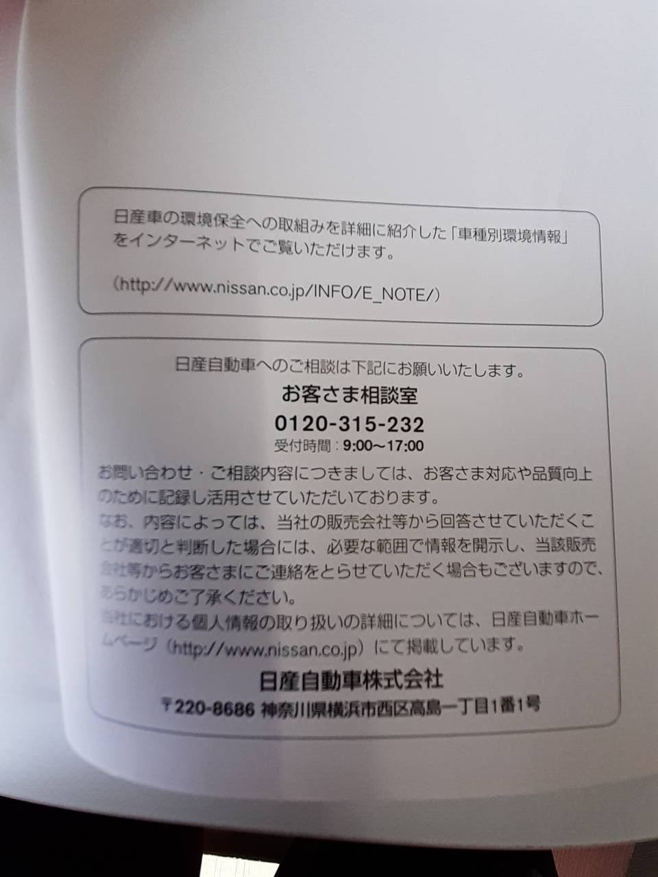 取扱説明書　日産　キャラバン (中古)