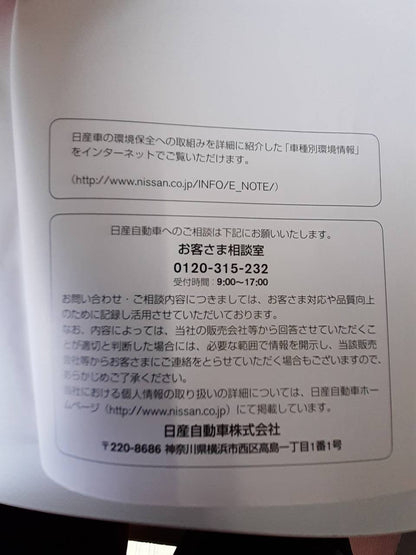 取扱説明書　日産　キャラバン (中古)