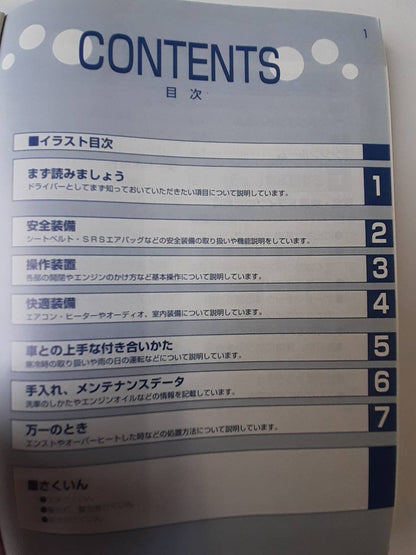 取扱説明書　トヨタ　ダイナ　トヨエース　 (中古)
