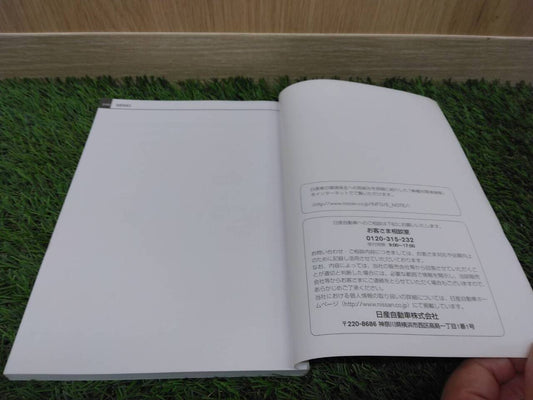 取扱説明書   ニッサン/NV200 (中古)