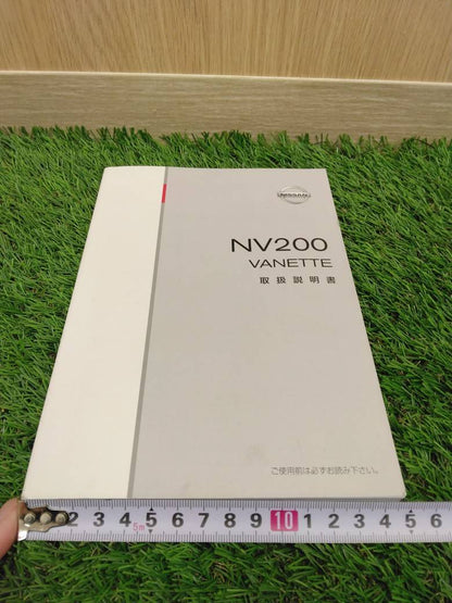 取扱説明書   ニッサン/NV200 (中古)