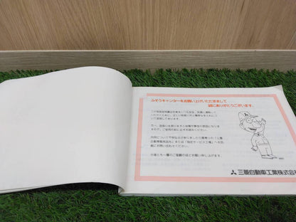 取扱説明書   三菱ふそう/キャンター (中古)