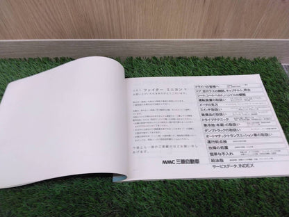 取扱説明書　三菱ふそう　ファイター　(中古)