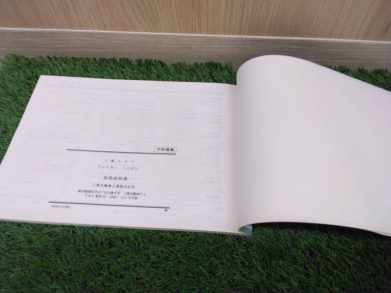 取扱説明書　三菱ふそう　ファイター　(中古)