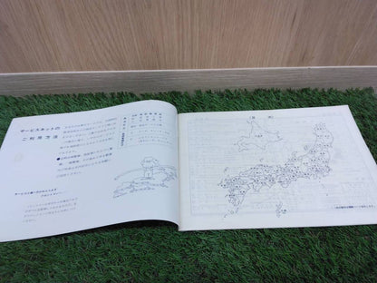 取扱説明書   三菱/サービスネット (中古)