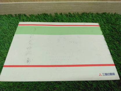 取扱説明書   三菱/サービスネット (中古)
