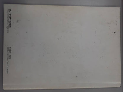 取扱説明書　　　UDトラックス　　Condor  (中古)