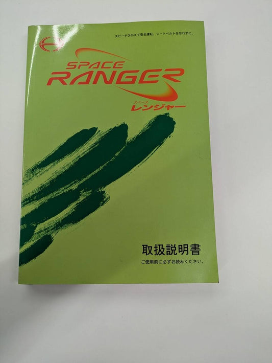 取扱説明書 日野　レンジャー取説 (中古)