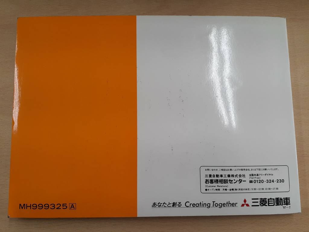 取扱説明書　三菱フソウ　キャンター（中古）