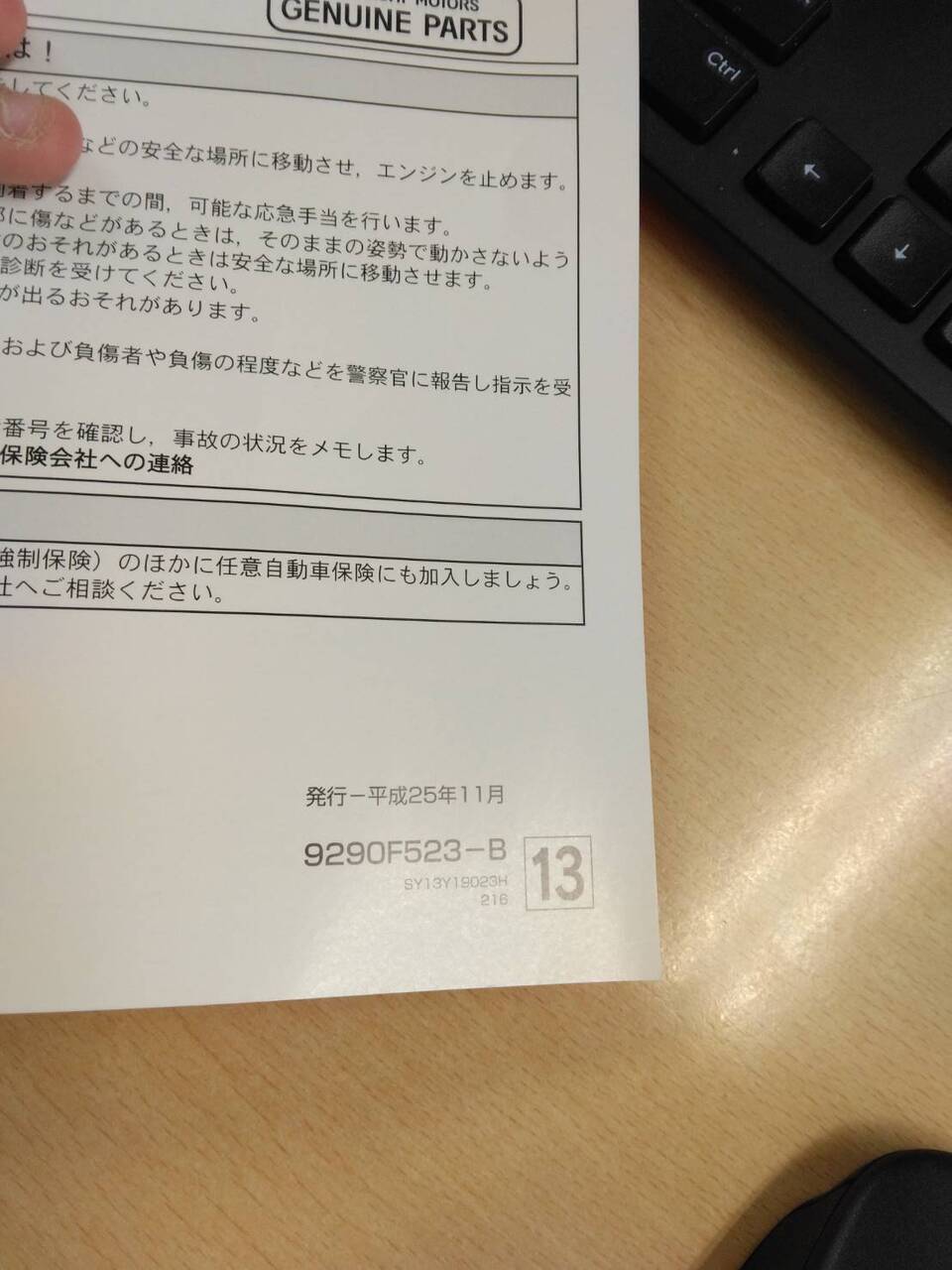 取扱説明書  三菱自動車　ミニキャブトラック (中古)