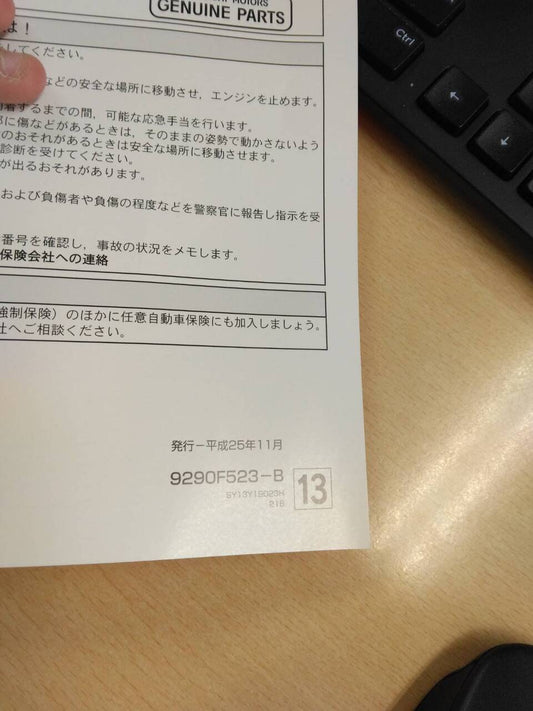 取扱説明書  三菱自動車　ミニキャブトラック (中古)