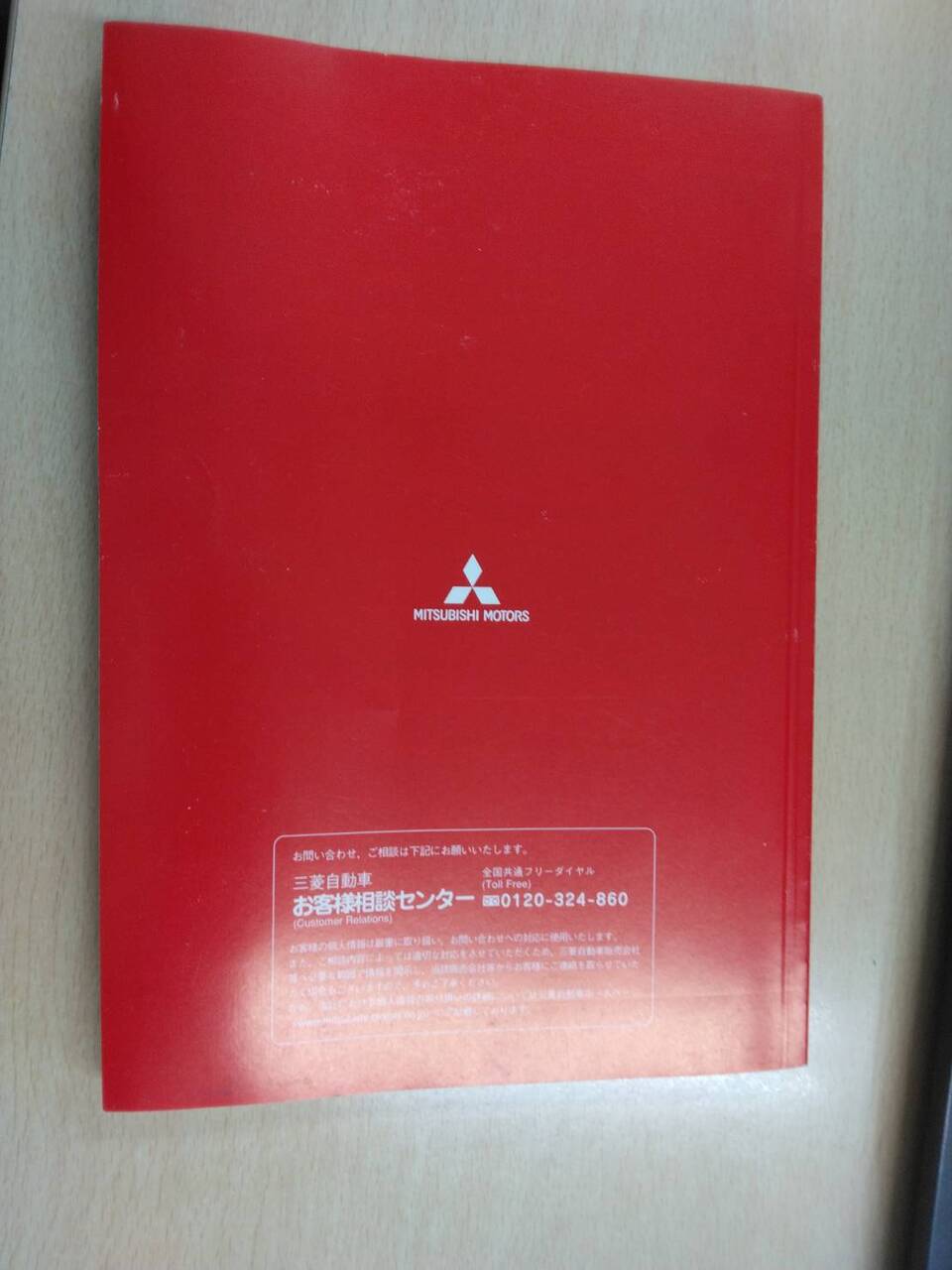 取扱説明書  三菱自動車　ミニキャブトラック (中古)