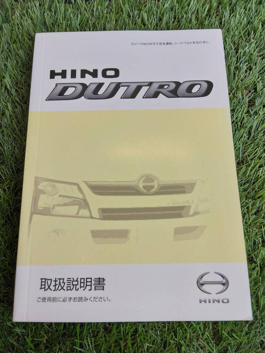 取扱説明書 　日野/DUTRO (中古)