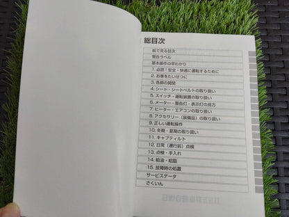 取扱説明書 　日野/DUTRO (中古)