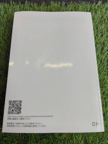 取扱説明書 　マツダ/DEMIO (中古)