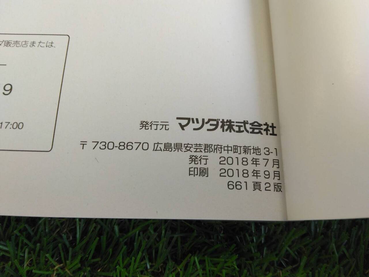 取扱説明書 　マツダ/DEMIO (中古)