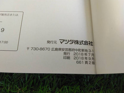 取扱説明書 　マツダ/DEMIO (中古)