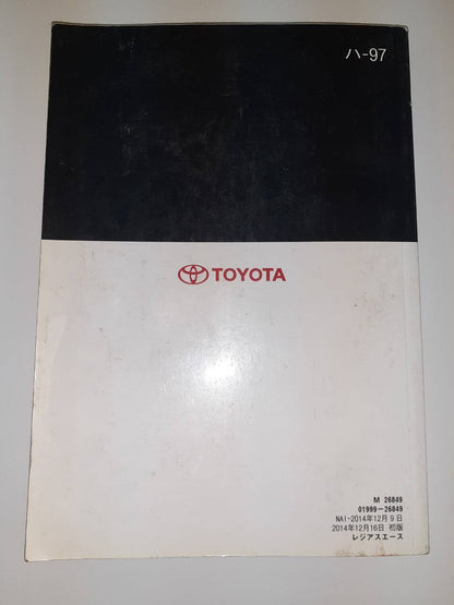 取扱説明書 　トヨタ　レジアスエース (中古)