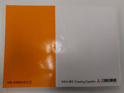 取扱説明書　 三菱ふそう　キャンター (中古)