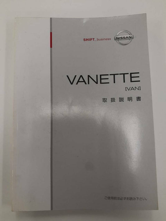 取扱説明書 　日産　バネットトラック (中古)