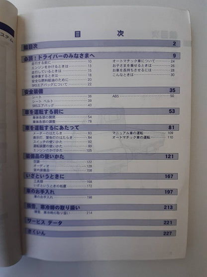 取扱説明書 ダイハツ　ハイジェット (中古)