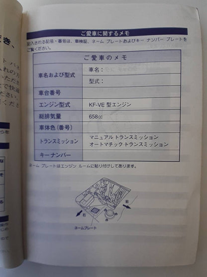 取扱説明書 ダイハツ　ハイジェット (中古)