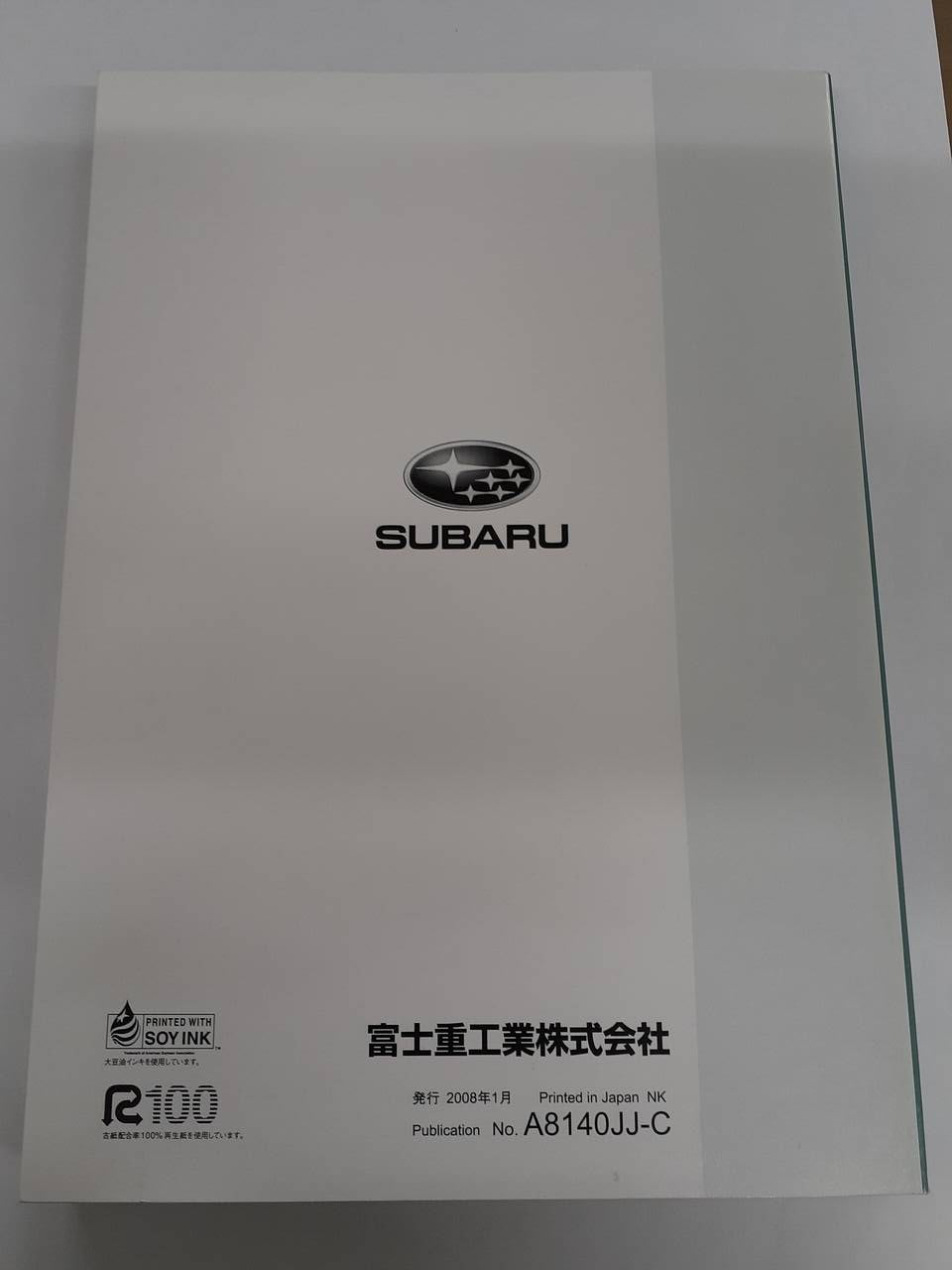取扱説明書 　スバル　フォレスター (中古)