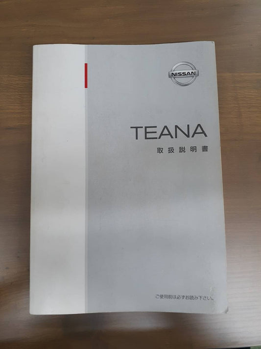 取扱説明書　 日産　ティアナ (中古)