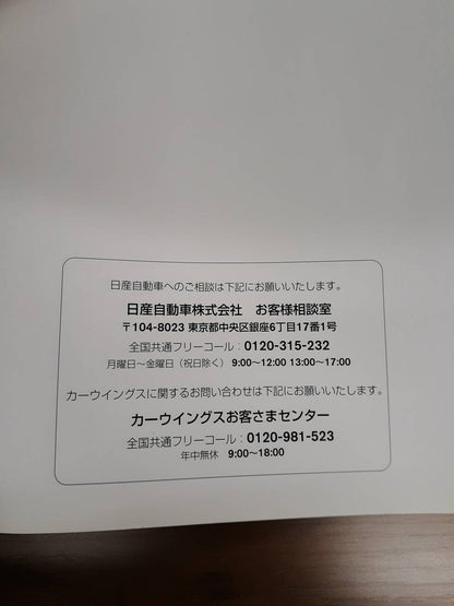 取扱説明書 日産エアコン・モニター・オーディオ・ナビゲーションシステム (中古)