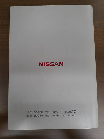 取扱説明書 日産エアコン・モニター・オーディオ・ナビゲーションシステム (中古)