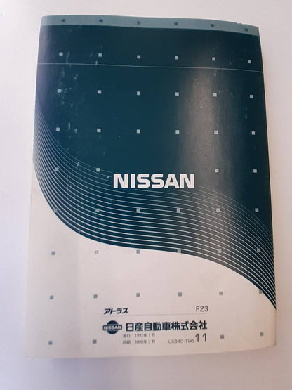 取扱説明書 日産　アトラス (中古)