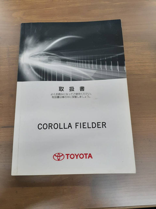 取扱説明書 　トヨタ　カローラフィルダー(中古)