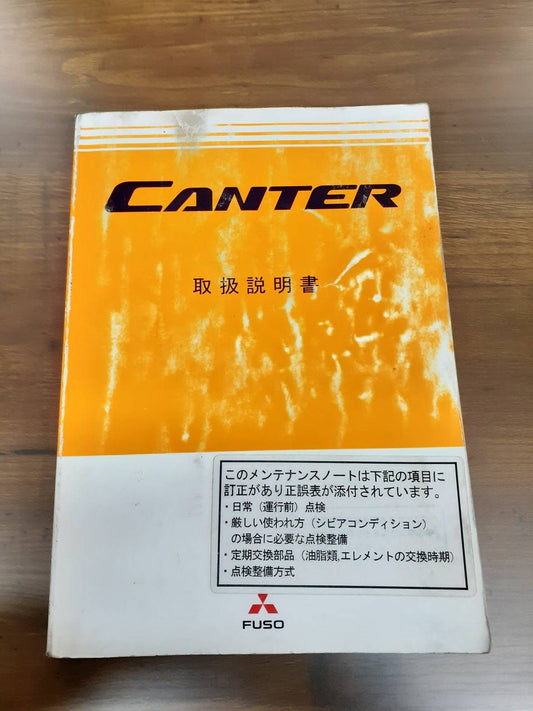取扱説明書 　トヨタ　  キャンター (中古)