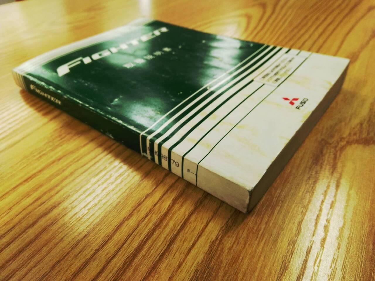 取扱説明書　　 三菱ふそう　ファイター (中古)