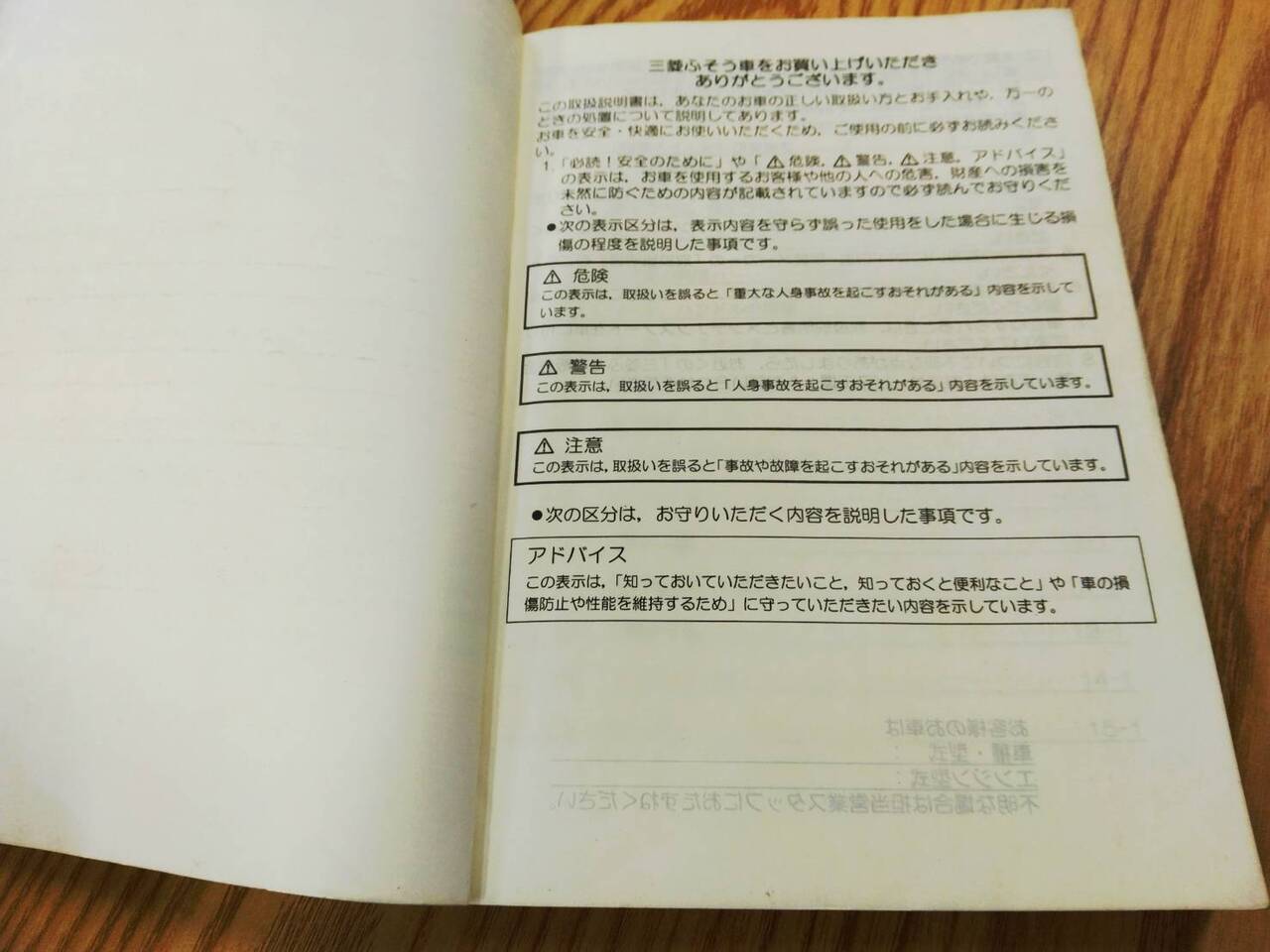 取扱説明書　　 三菱ふそう　ファイター (中古)