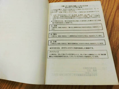 取扱説明書　　 三菱ふそう　ファイター (中古)
