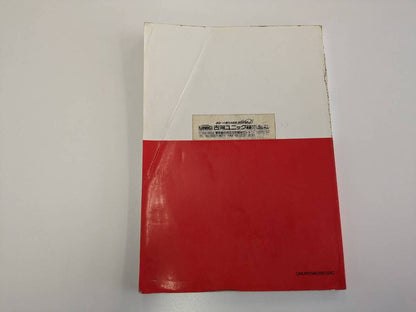 取扱説明書 　古河ユニック　URV340シリーズ (中古)