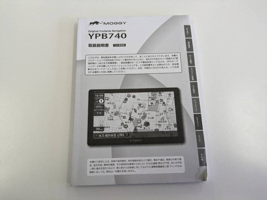取扱説明書 　ユピテル　YPB740 (中古)