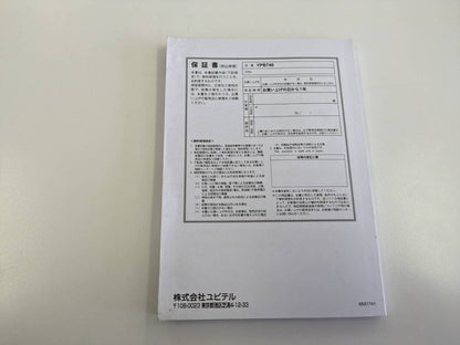取扱説明書 　ユピテル　YPB740 (中古)